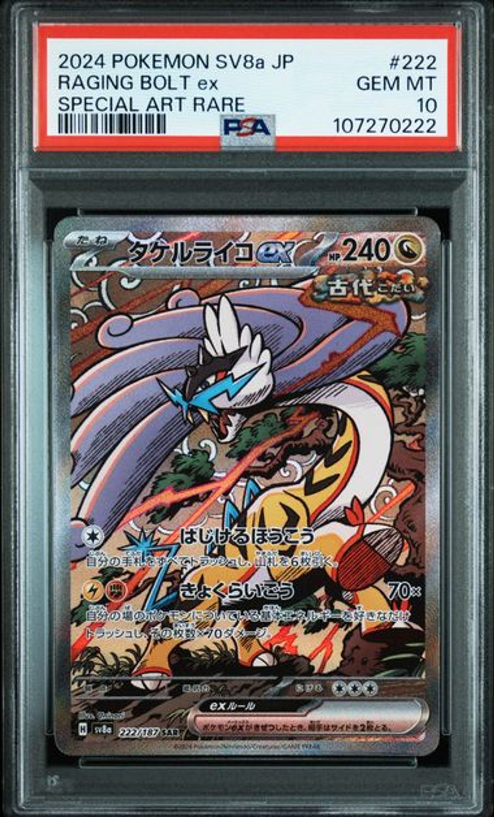 PSA 10] [Case has minor scratches] 2024 POKEMON JAPANESE SV8a