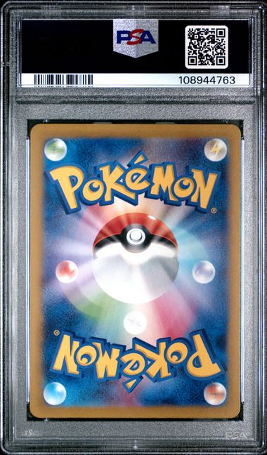 [PSA 10] 2025 POKEMON JAPANESE SV9-BATTLE PARTNERS #121 IRIS'S FIGHTING SPIRIT SUPER RARE