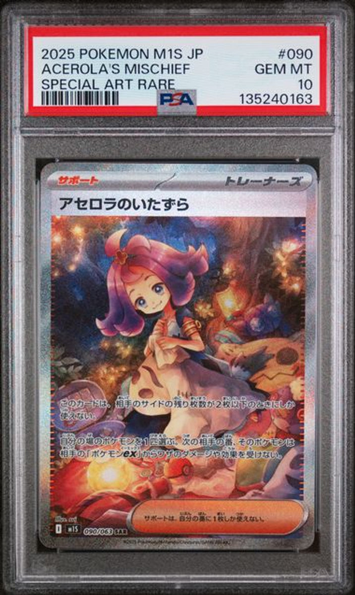 PSA 10] 2025 ポケモン 日本語 M1S-メガシンフォニア #090 AC