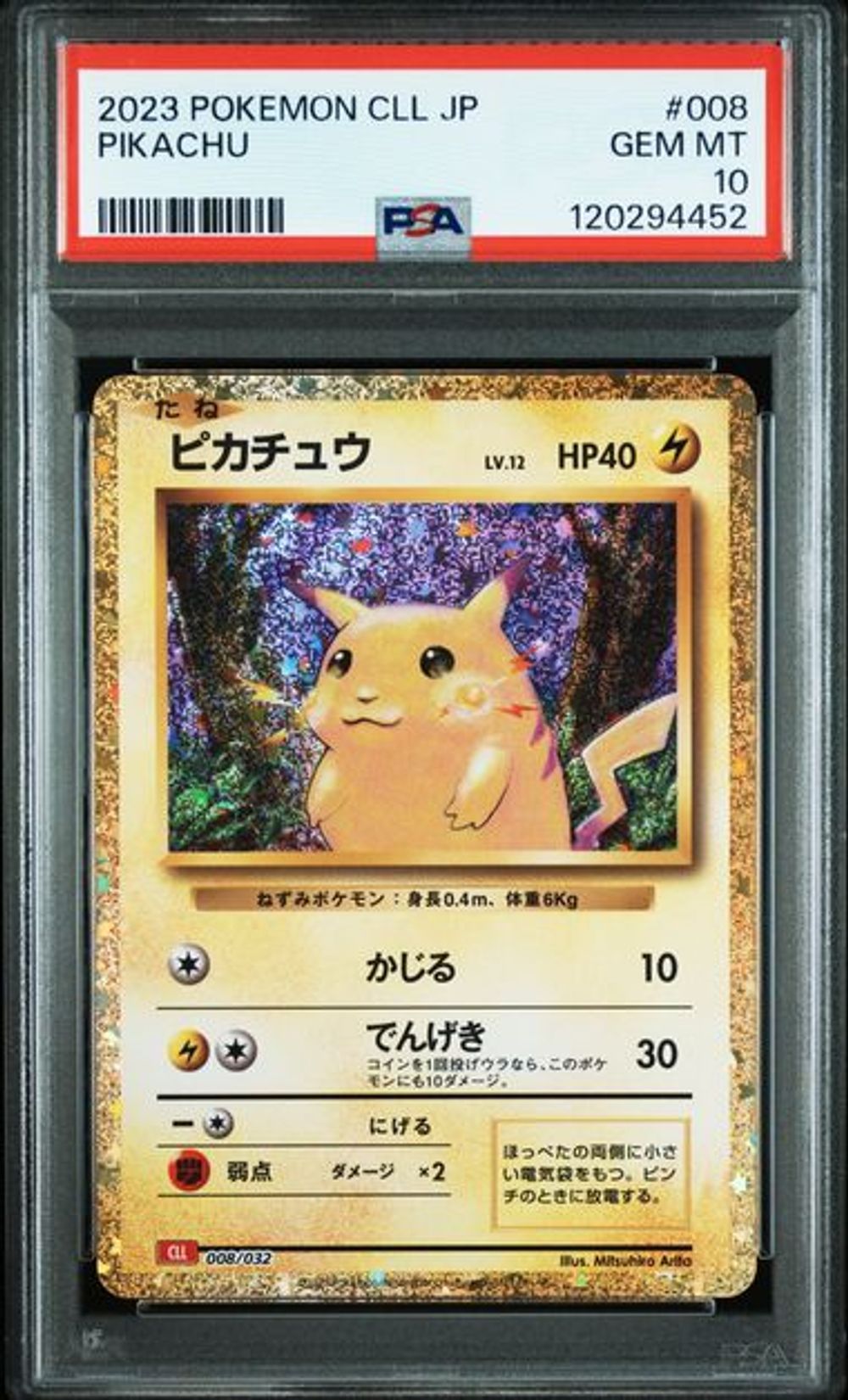 PSA 10] 2023 ポケモン日本語 Cll-トレーディングカードゲーム クラシ