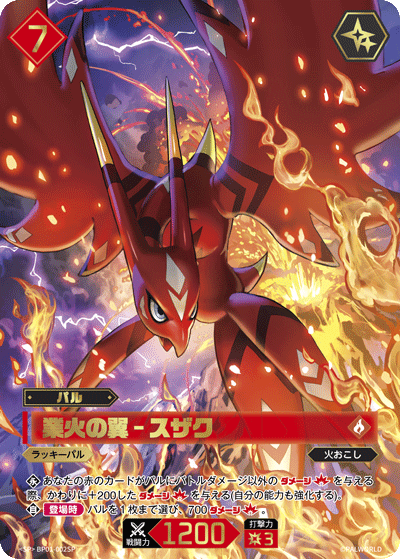 Palworld Official Card Game BP01 BP01-002SP SP 朱雀－業火之翼 日文單卡