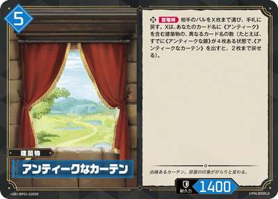 Palworld Official Card Game BP01 BP01-039SR SR 古董窗簾 日文單卡