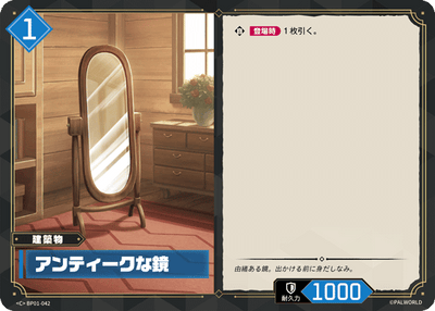 Palworld Official Card Game BP01 BP01-042 C 古董鏡 日文單卡