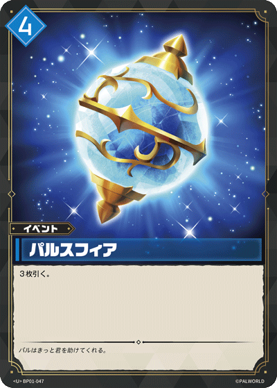 Palworld Official Card Game BP01 BP01-047 U 帕魯球 日文單卡