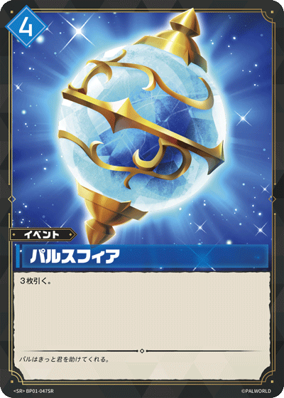 Palworld Official Card Game BP01 BP01-047SR SR 帕魯球 日文單卡