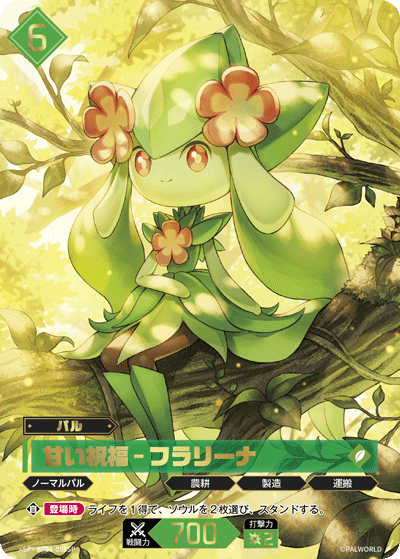 Palworld Official Card Game BP01 BP01-051SP SP 花麗娜－甜美祝福 日文單卡