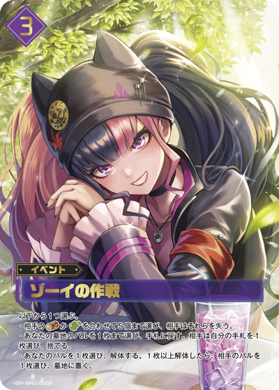 Palworld Official Card Game BP01 BP01-095SP SP 佐伊的作戰 日文單卡
