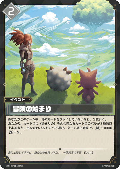 Palworld Official Card Game BP01 BP01-100SR SR 冒險開始 日文單卡