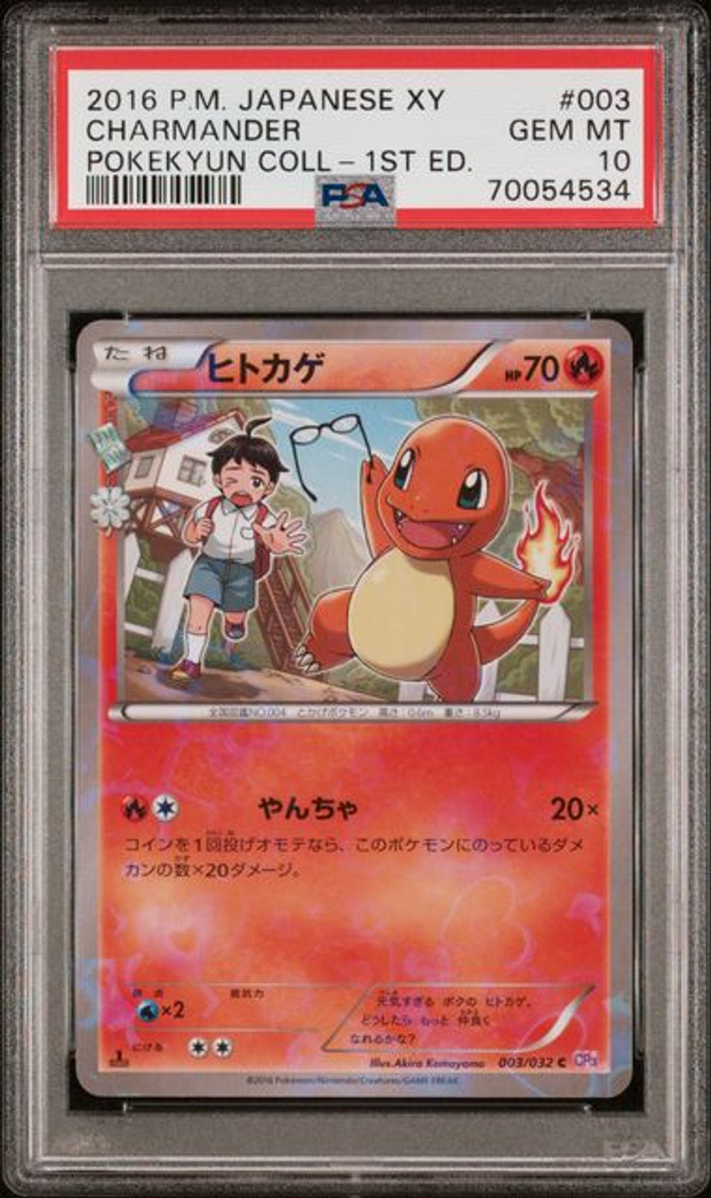 PSA 10] [三連号] 2016 ポケモン 日本語版 XY ポケキュンコレクション