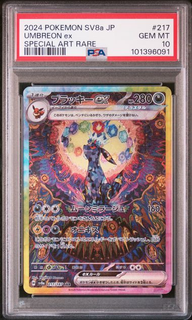[PSA 10] 2024 POKEMON JAPANESE SV8a-TERASTAL FEST ex #217 UMBREON ex SPECIAL ART RARE