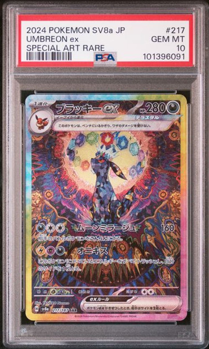 PSA 10] 2024 ポケモン 日本語 SV8a-テラスタル フェスト ex #217