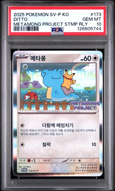 [PSA 10] 2025 POKEMON KOREAN SV-P PROMO #173 DITTO METAMONG PROJECT STMP RLY