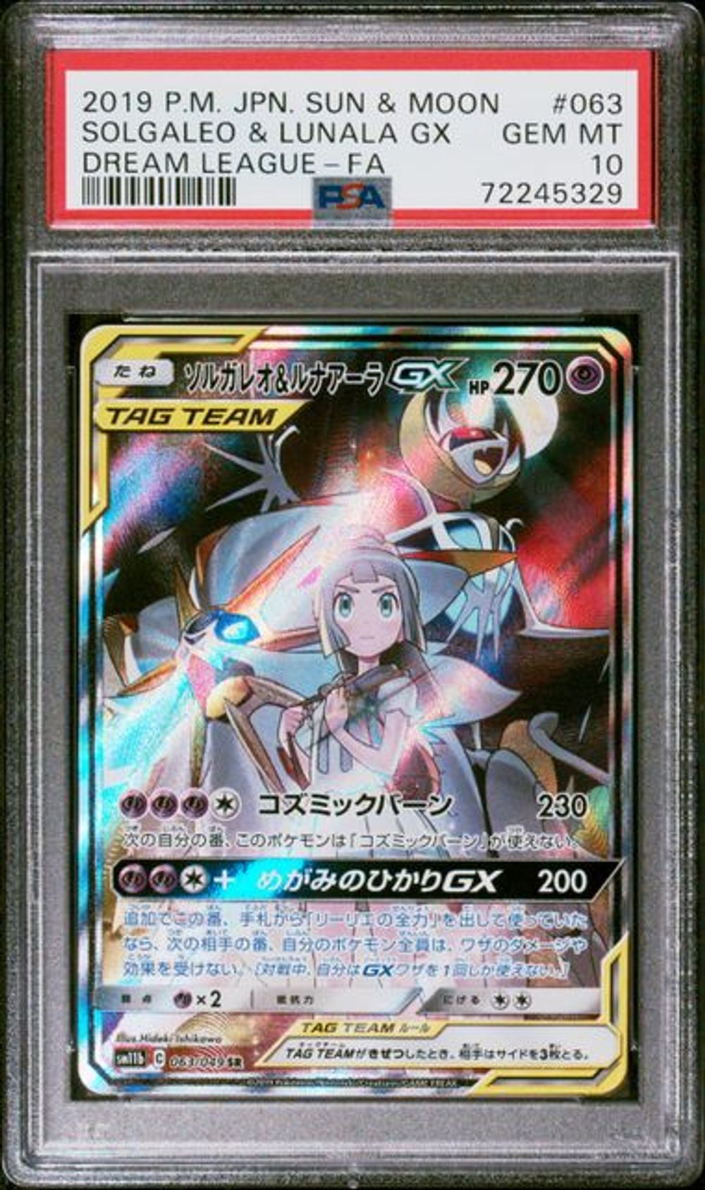 PSA 10] 2019 ポケモン 日本語 サン＆ムーン ドリームリーグ #0
