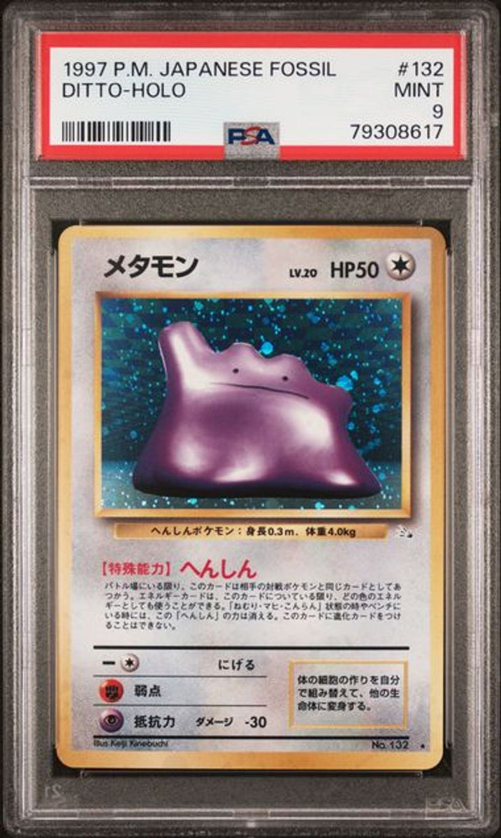 1997年　ポケットモンスター　トップサン　PSA6 メタモン　132 裏緑 PSA 9] 1997 ポケモン 日本語版 化石 #132 メタモン-ホロ｜MOONROAD