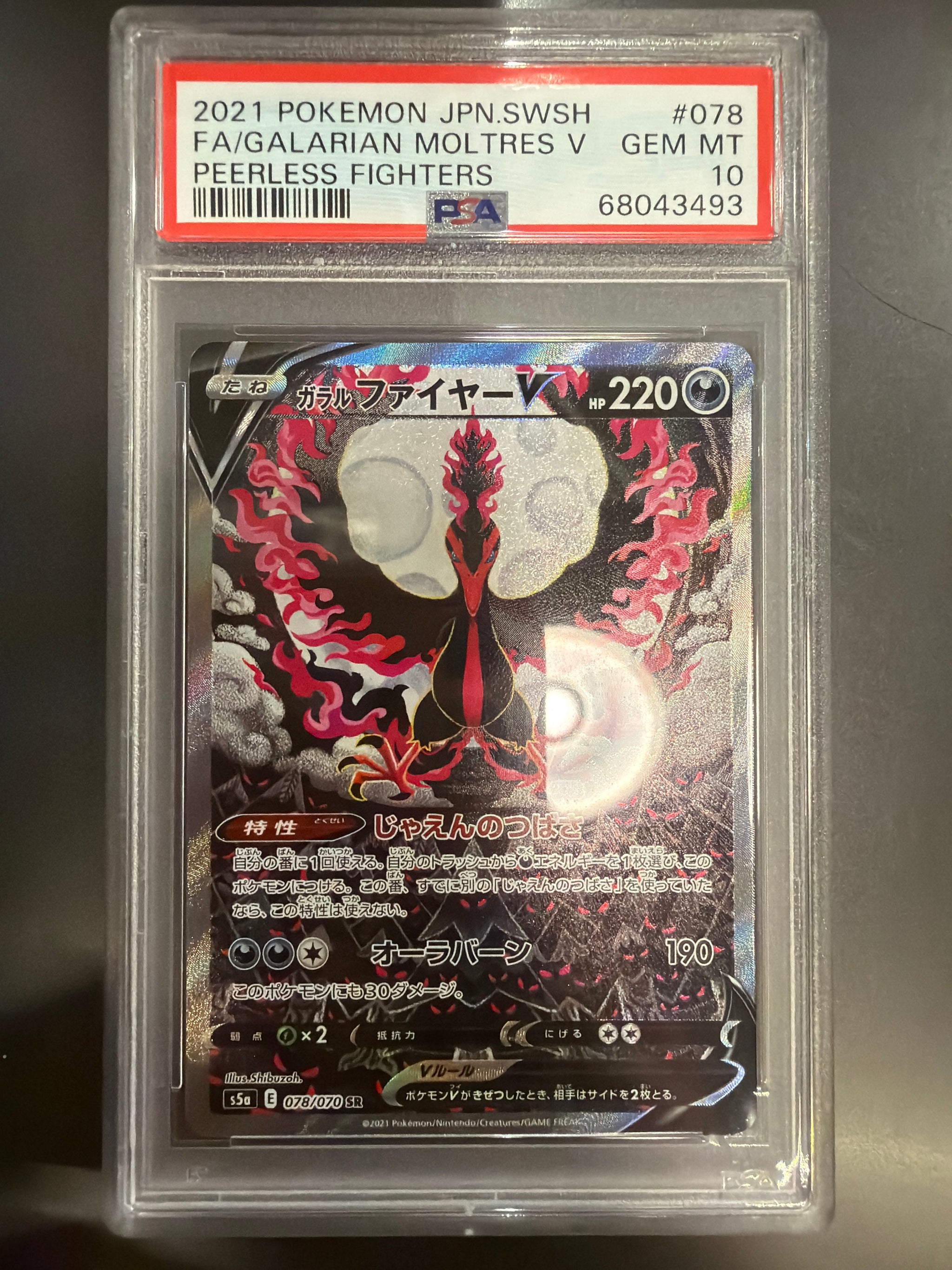PSA 10] 2021 POKEMON JAPANESE SWORD & SHIELD PEERLESS FI