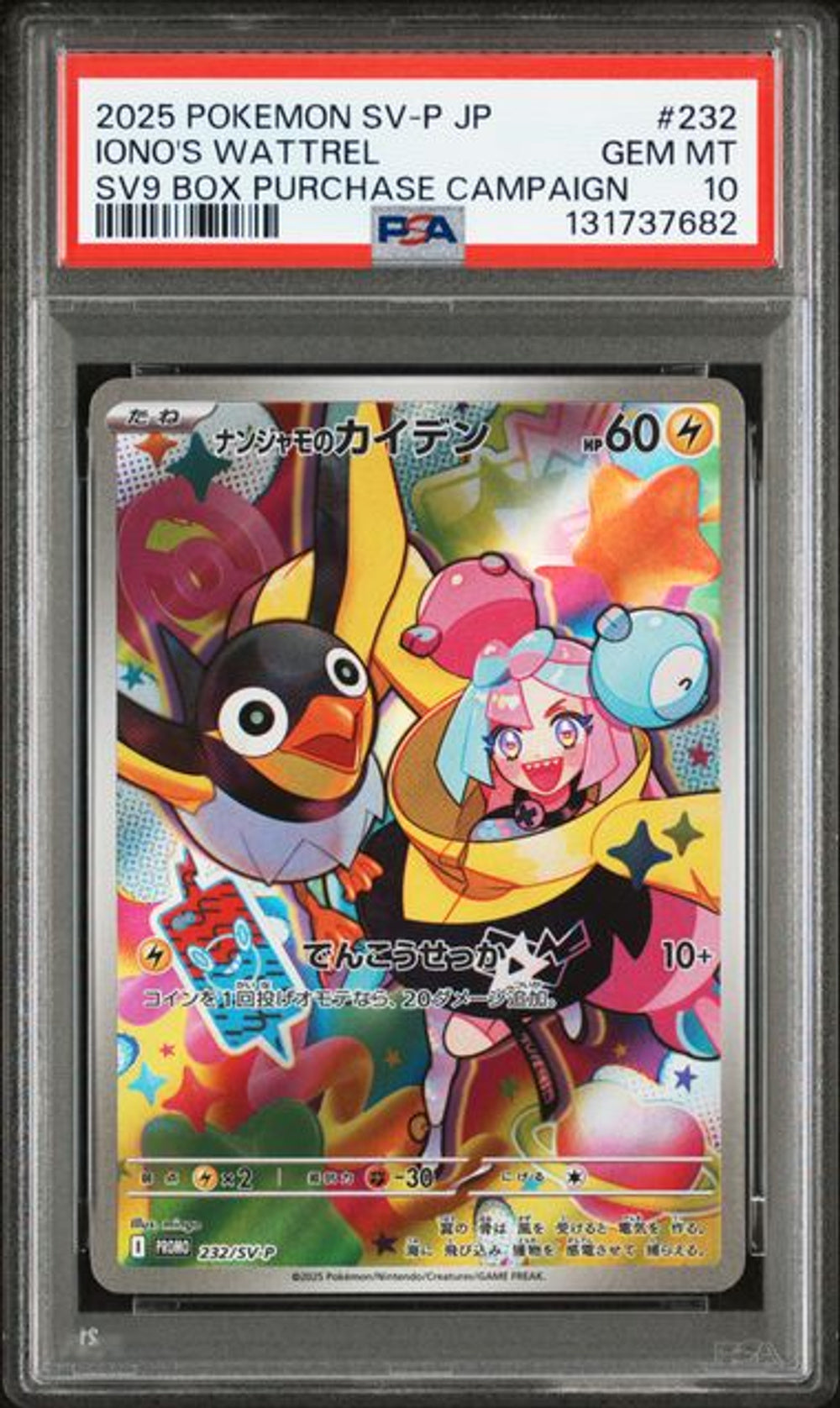 PSA 10] 2025 POKEMON JAPANESE SV-P PROMO #232 IONO'S WAT