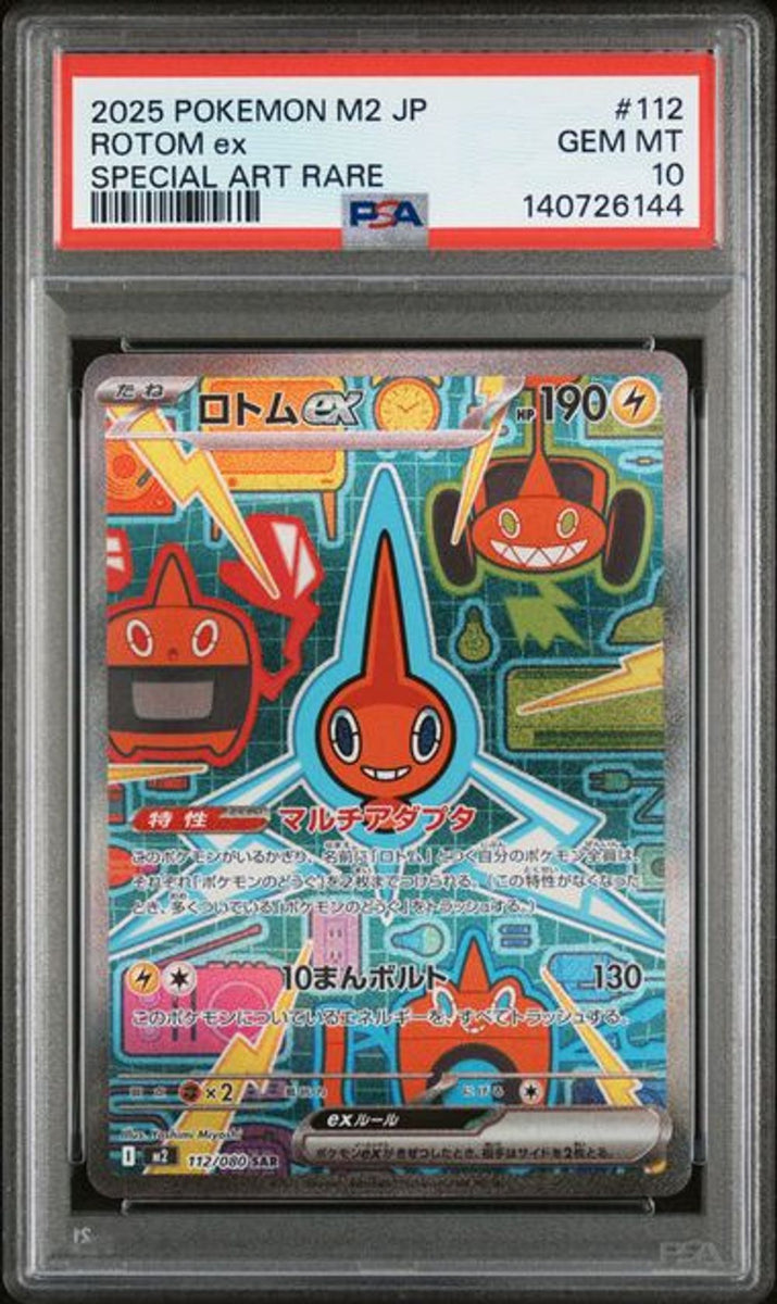 PSA 10] 2025 ポケモン 日本語 M2-INFERNO X #112 ロトムex…｜MOONROAD