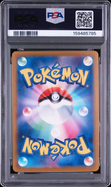 PSA 10] 2024 ポケモンカード 日本語 SV8a テラスタル ポケモン