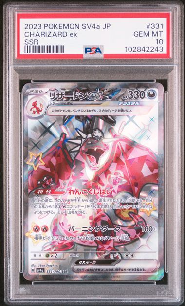 [PSA 10] 2023 POKEMON JAPANESE SV4a-SHINY TREASURE ex #331 CHARIZARD ex SSR