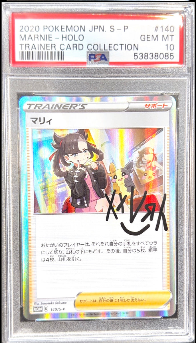 PSA 10] 2020 ポケモン 日本語 S プロモ #140 マリィ ホロ トレーナー