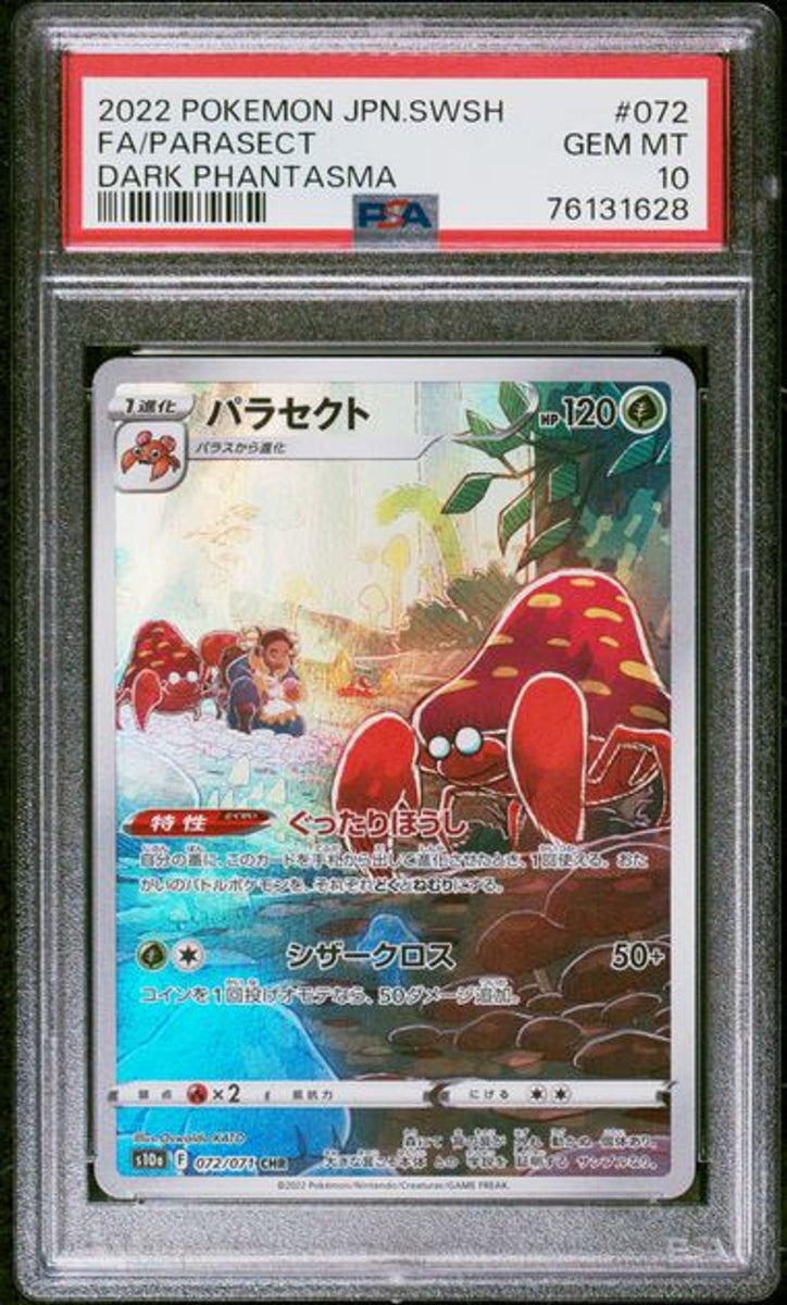 PSA10] 2022 POKEMON JAPANESE SWORD & SHIELD DARK PHANTAS