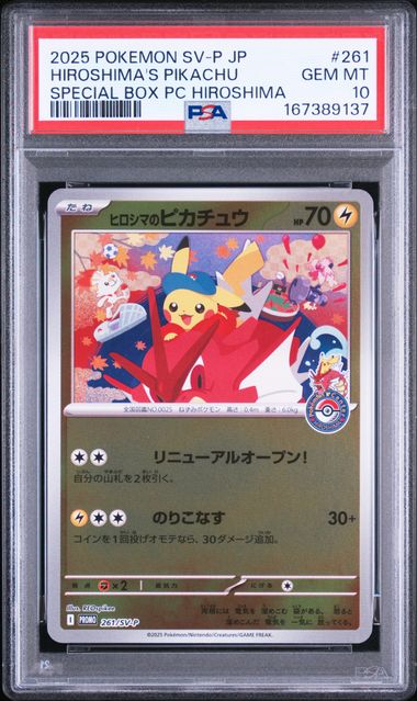 PSA 10] 2025 POKEMON JAPANESE SV-P PROMO #261 HIROSHIMA'S PIKACHU