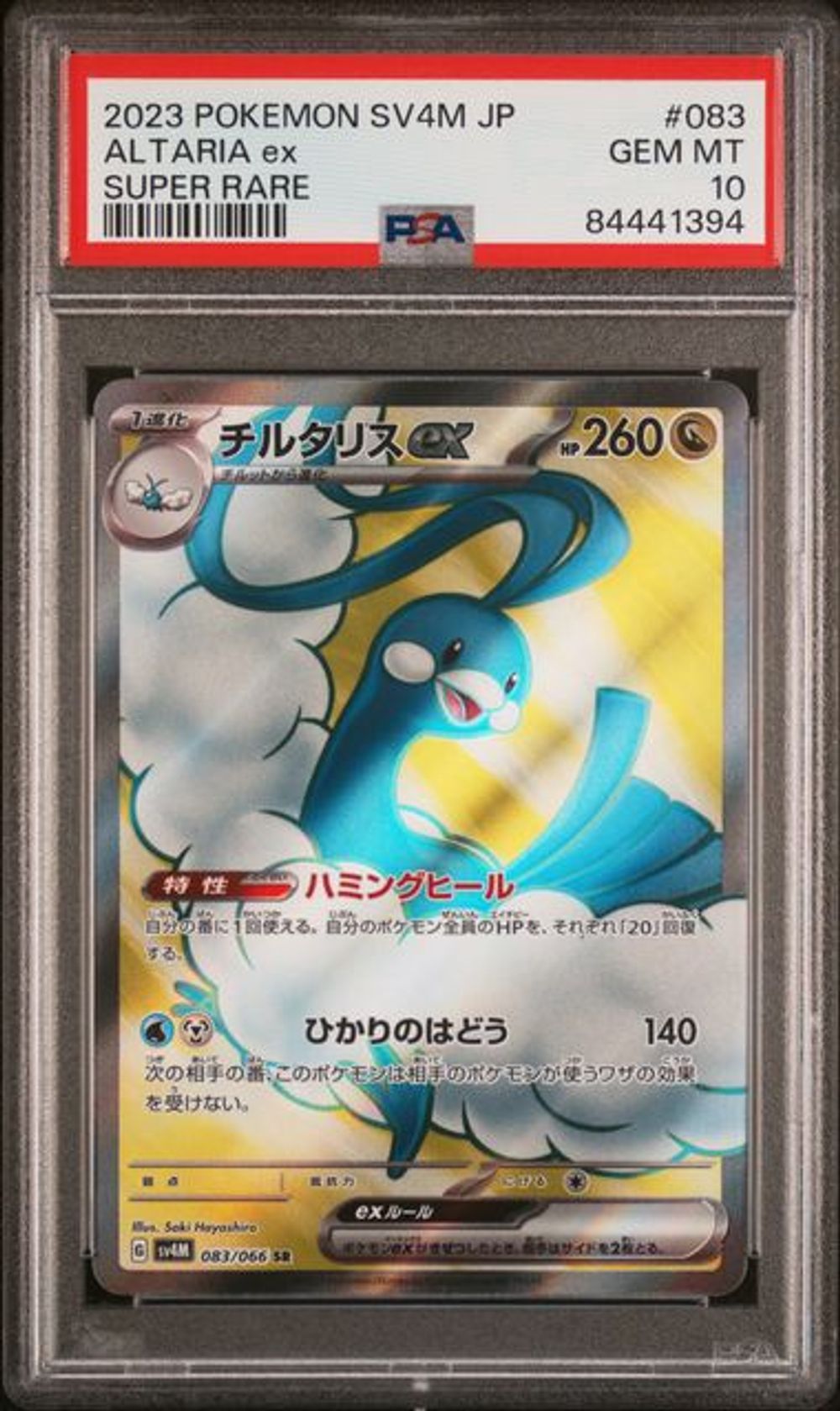 PSA 10] 2023 POKEMON JAPANESE SV4M-FUTURE FLASH #083 ALT