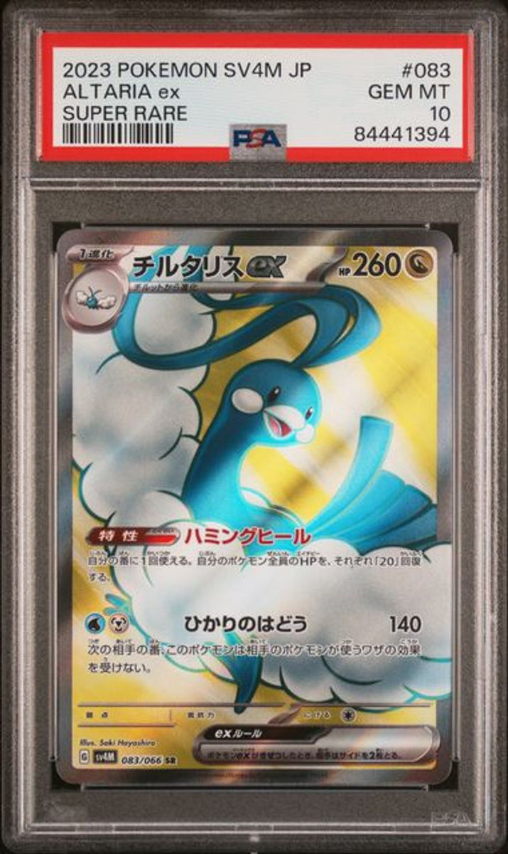 PSA 10] 2023 POKEMON JAPANESE SV4M-FUTURE FLASH #083 ALT