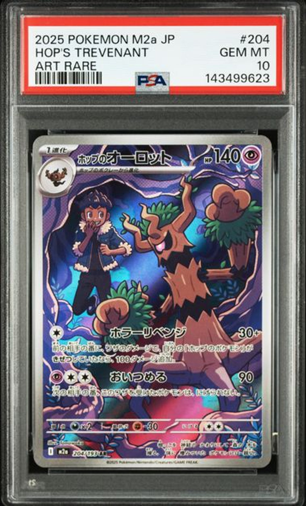 PSA 10] 2025 ポケモン 日本語 M2a-MEGA DREAM ex #204 ホップ