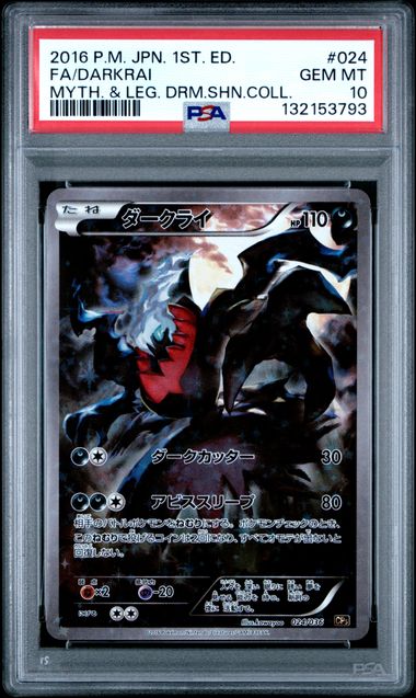 [PSA 10] [殼背有崩］2016 POKEMON JAPANESE MYTHICAL & LEGENDARY DREAM SHINE COLLECTION #024 FA/DARKRAI MYTH. & LEG. DRM.SHN.COLL.