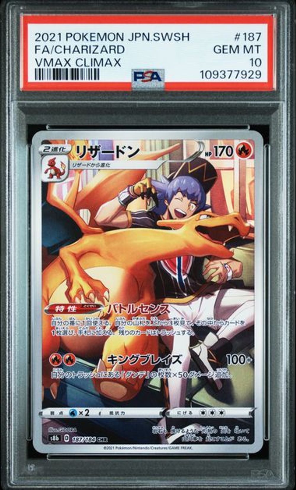PSA 10] 2021 POKEMON JAPANESE SWORD & SHIELD VMAX CLIMAX