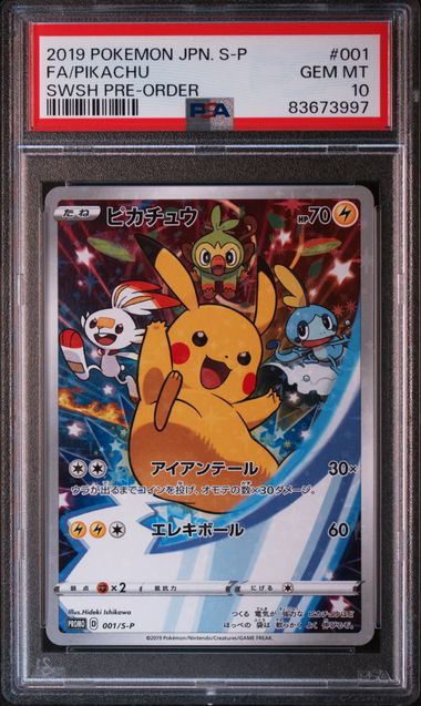 2019 ポケモンカード FA ピカチュウ #001 GEM MT 10 PSA 10] 2019 POKEMON JAPANESE S PROMO #001 FA/PIKACHU SWSH PRE