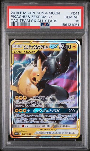 【PSA10】ピカチュウ&ゼクロムGX サン&ムーン タッグオールスターズ041 PSA 10] 2019 ポケモン 日本語 サン＆ムーン タッグチームGX