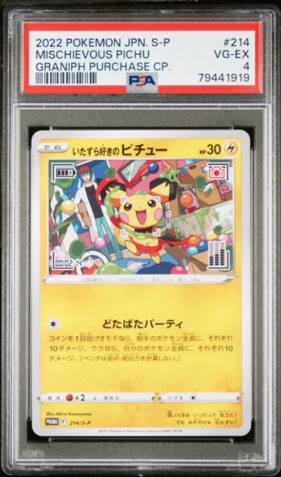 [PSA 4] 2022 POKEMON JAPANESE S PROMO #214 MISCHIEVOUS PICHU GRANIPH PURCHASE CP.－商品圖片