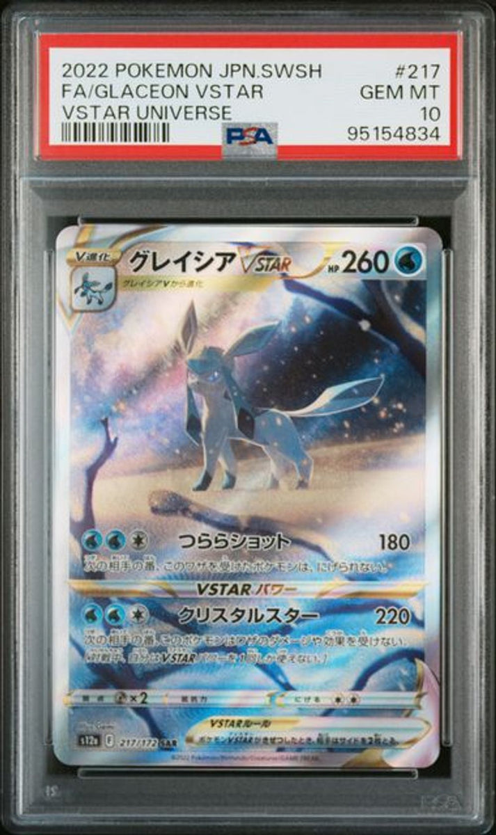 PSA 10] 2022 ポケモン 日本語 ソード&シールド VSTAR ユニバー