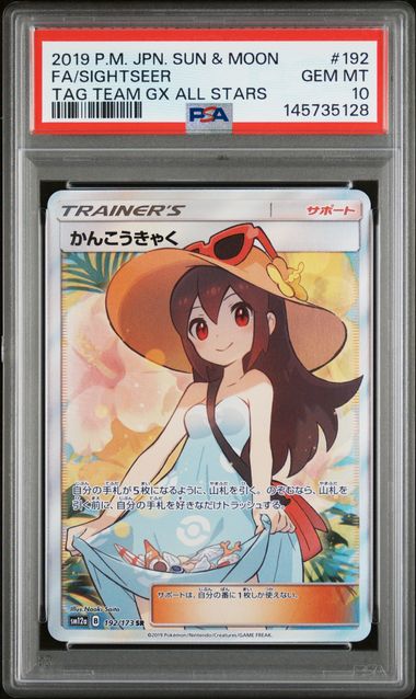 [PSA 10] 2019 POKEMON JAPANESE SUN & MOON TAG TEAM GX ALL STARS #192 FA/SIGHTSEER TAG TEAM GX ALL STARS