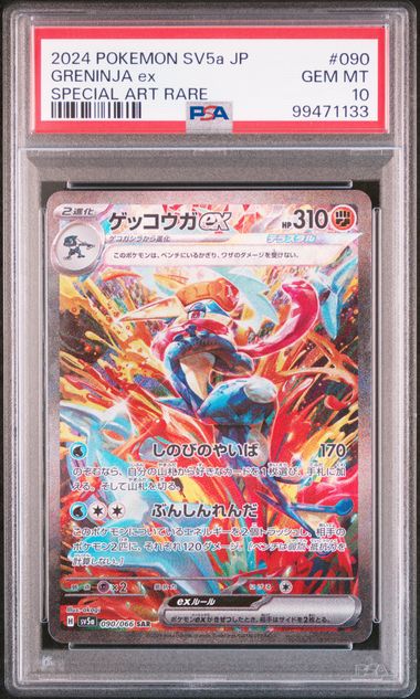 [PSA 10] 2024 POKEMON JAPANESE SV5a-CRIMSON HAZE #090 GRENINJA ex SPECIAL ART RARE