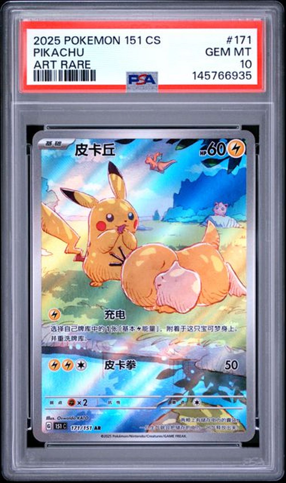 PSA 10] 2025 POKEMON SIMPLIFIED CHINESE 151 C-COLLECTION