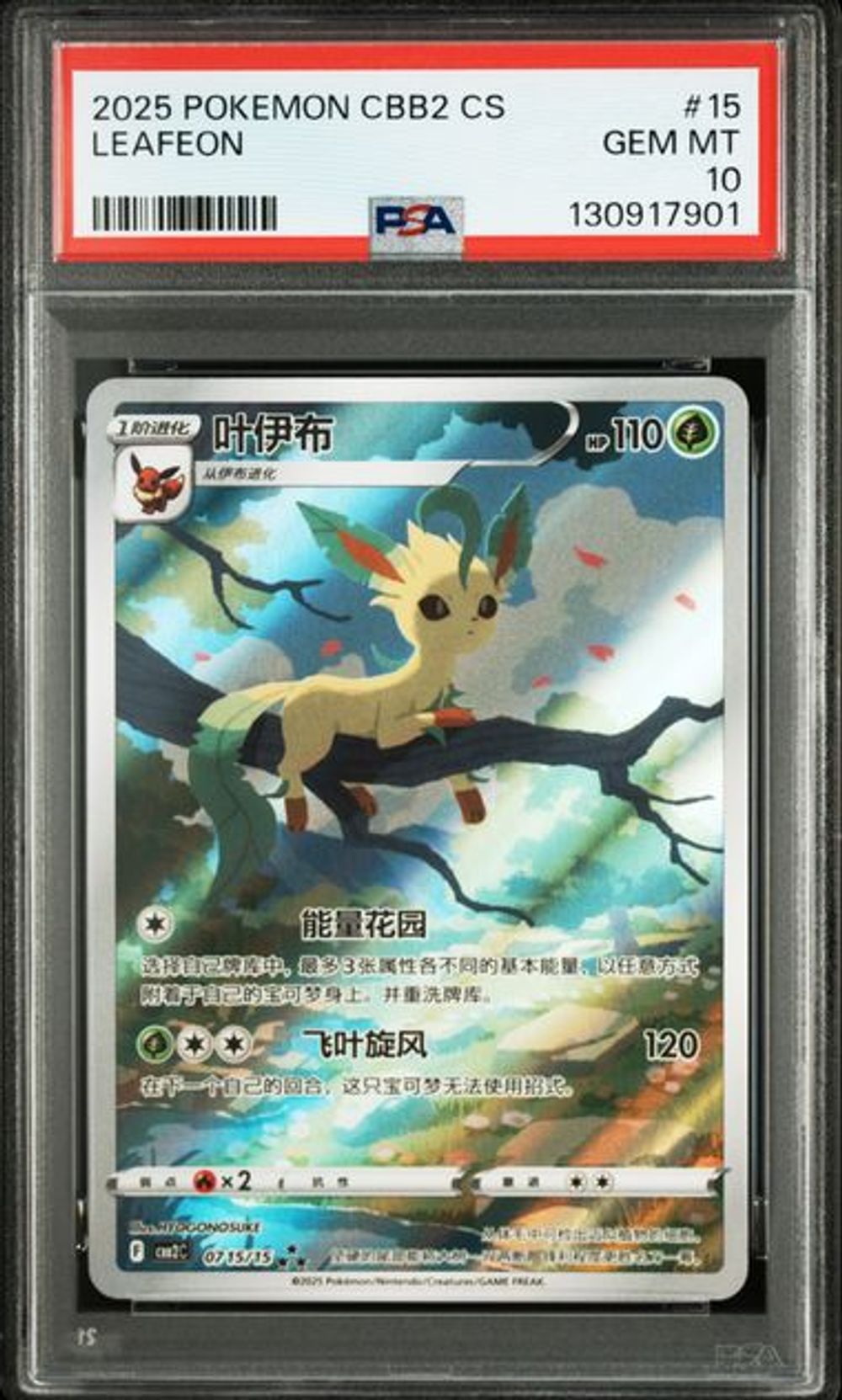 PSA 10] 2025 ポケモン 簡体字中国語 CBB2 C-GEM パック…｜MOONROAD