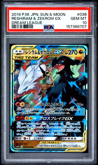 PSA 10] 2019 ポケモン 日本語 サン&ムーン ドリームリーグ #036
