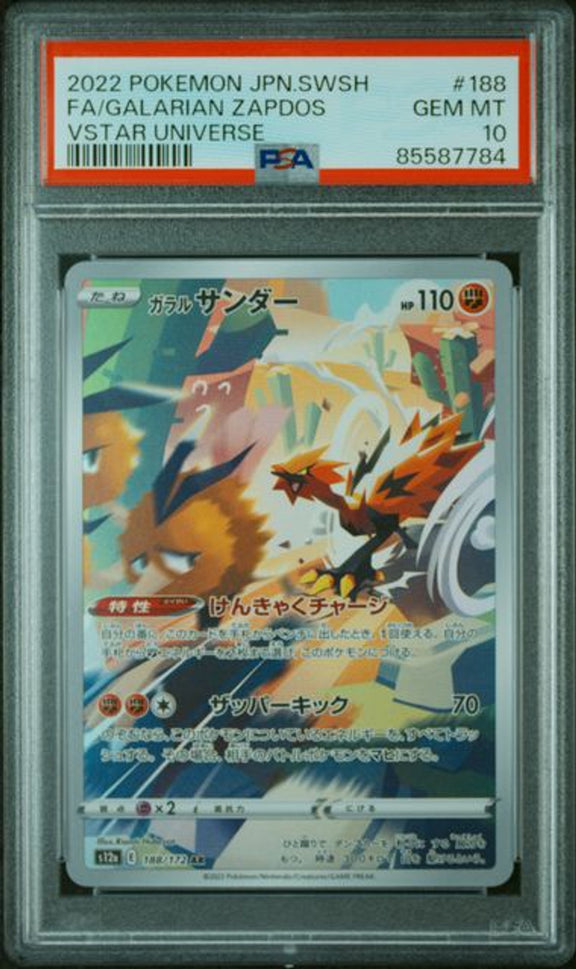[PSA10] 2022 POKEMON JAPANESE SWORD & SHIELD VSTAR UNIVERSE #188 FA/GALARIAN ZAPDOS VSTAR UNIVERSE－商品圖片