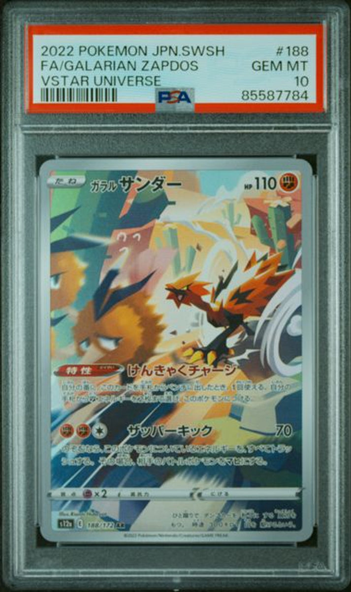 PSA10] 2022 POKEMON JAPANESE SWORD & SHIELD VSTAR UNIVER