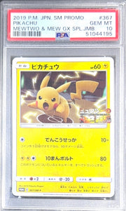 [PSA 10] 2019 POKEMON JAPANESE SM PROMO #367 PIKACHU MEWTWO & MEW GX SPL.JMB.