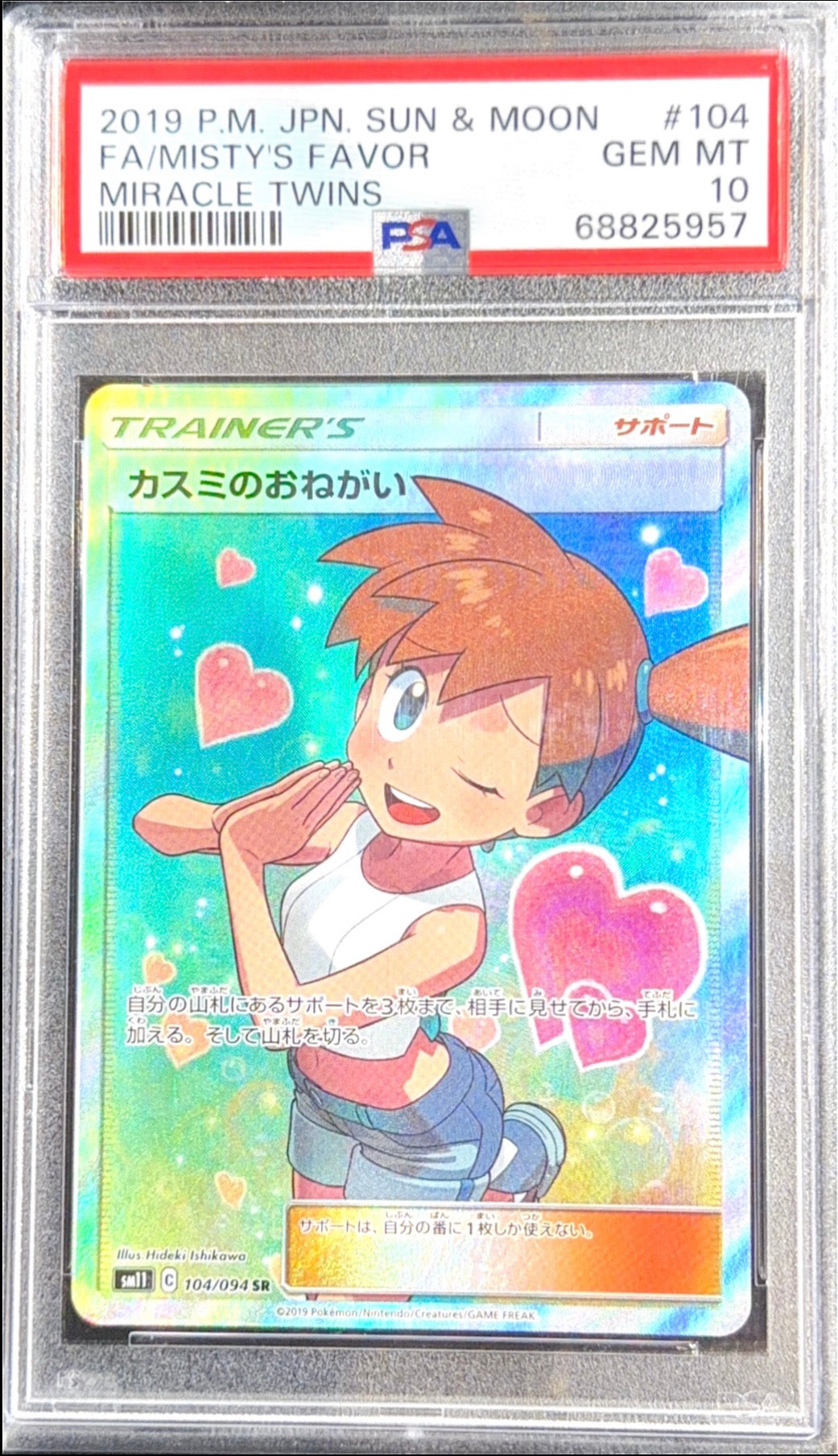 [PSA 10] 2019 POKEMON JAPANESE SUN & MOON MIRACLE TWINS #104 FA/MISTY'S FAVOR MIRACLE TWINS