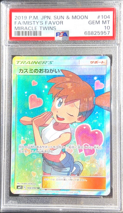 [PSA 10] 2019 POKEMON JAPANESE SUN & MOON MIRACLE TWINS #104 FA/MISTY'S FAVOR MIRACLE TWINS