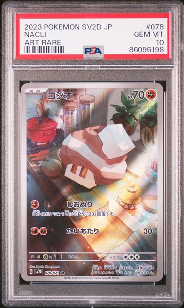 [PSA 10] 2023 POKEMON JAPANESE SV2D-CLAY BURST #078 NACLI ART RARE