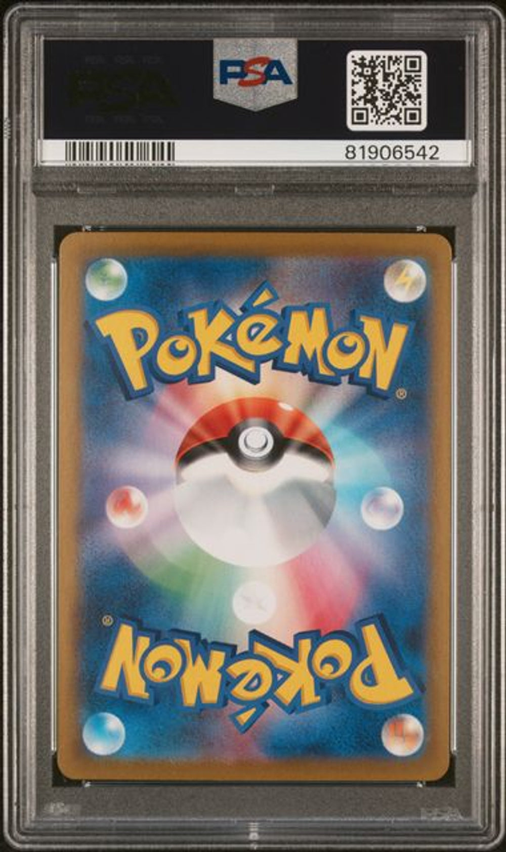 PSA 10] 2021 POKEMON JAPANESE SWORD & SHIELD VMAX CLIMAX