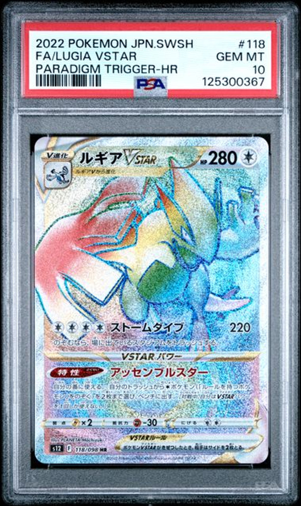 PSA 10] 2022 POKEMON JAPANESE SWORD & SHIELD PARADIGM TR