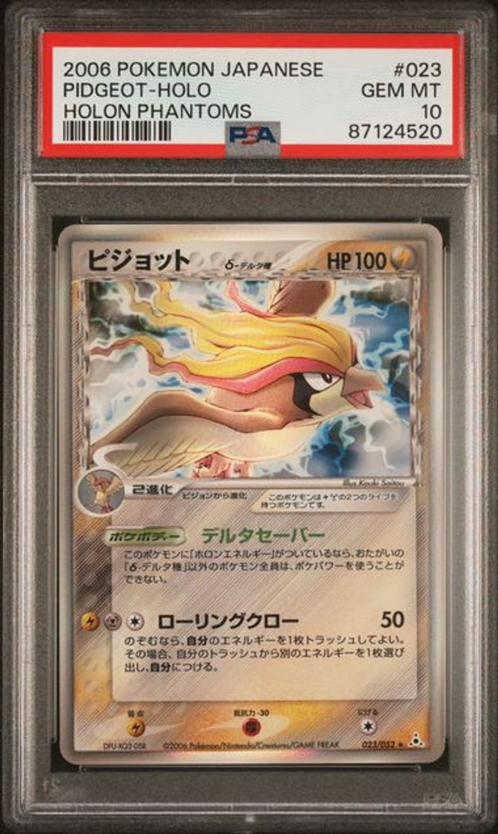 PSA 10] [ケースに微細な傷あり] 2006 ポケモン日本語版 ホロンの研究