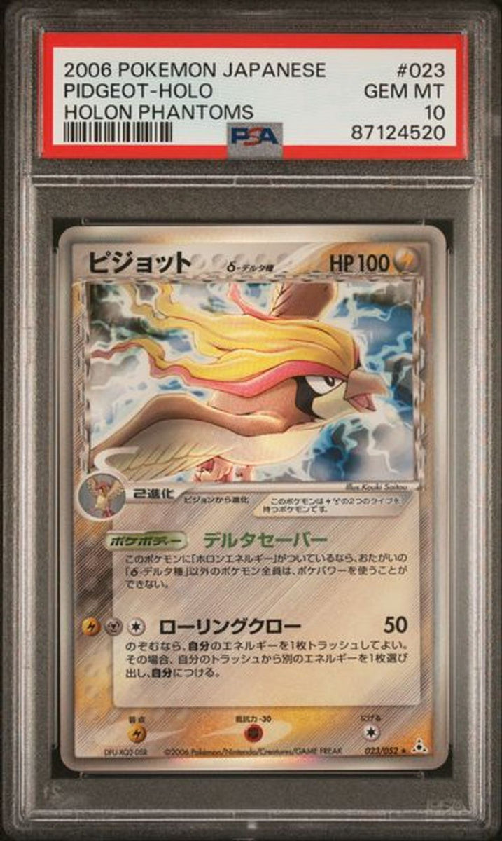 PSA 10] [ケースに微細な傷あり] 2006 ポケモン日本語版 ホロンの研究